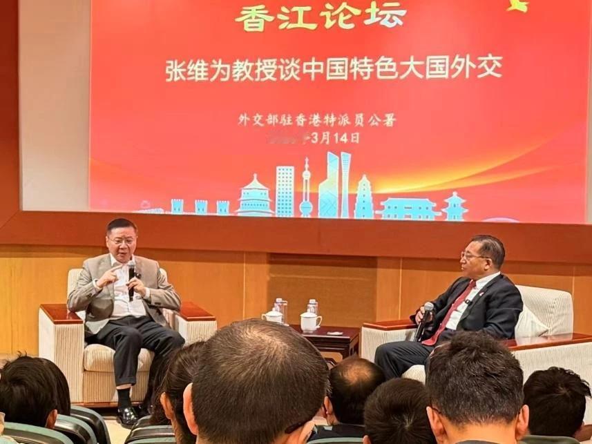 张维为教授在3月14日参加了在香港举办的香江论坛。
当然，这次香江论坛也设有现场