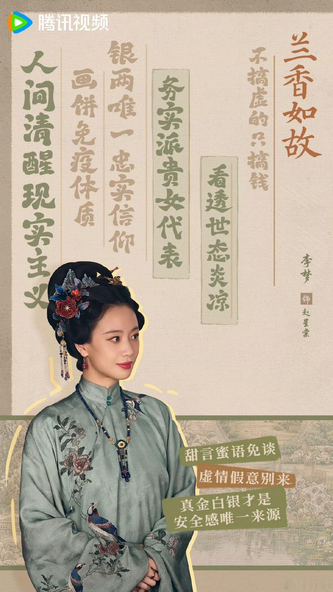 李梦新剧拿了纯恨剧本李梦刘学义戏里戏外都是对抗路 梦姐怕不是深陷角色没走出来，戏