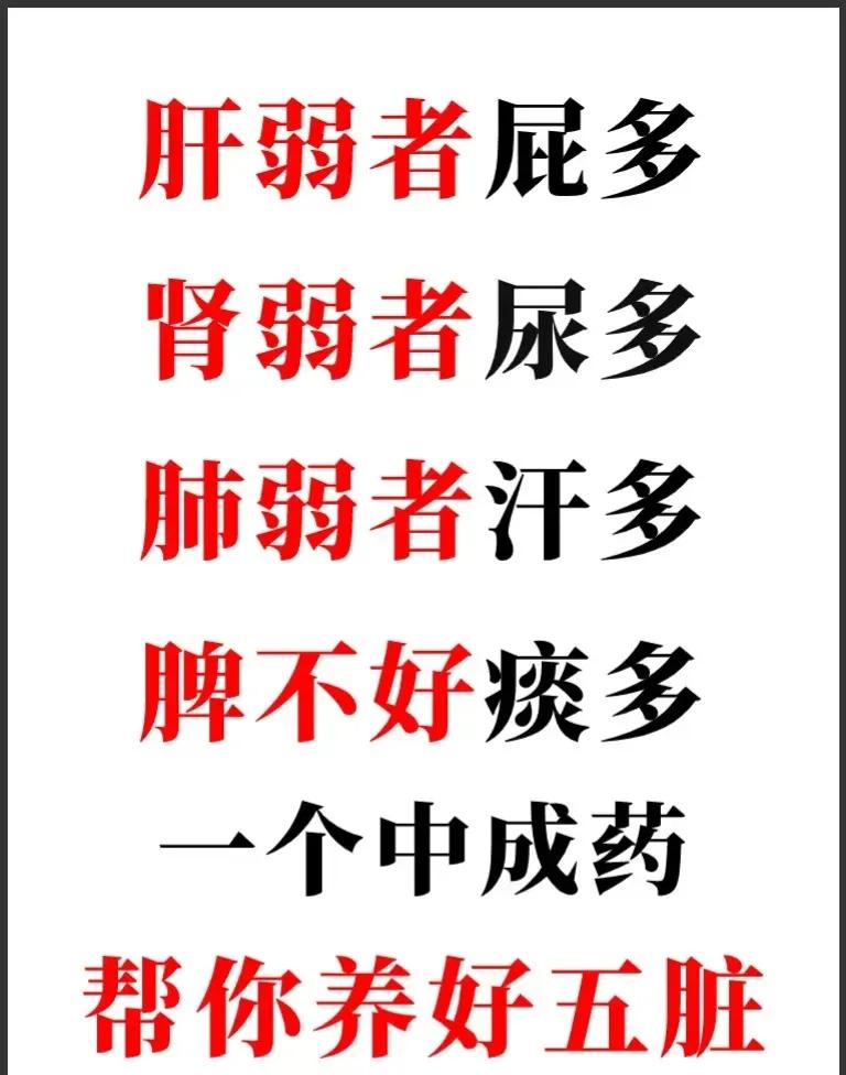 你是否经常感到身体不舒服，但又说不出具体原因？这可能是你的五脏在向你发出求救信号