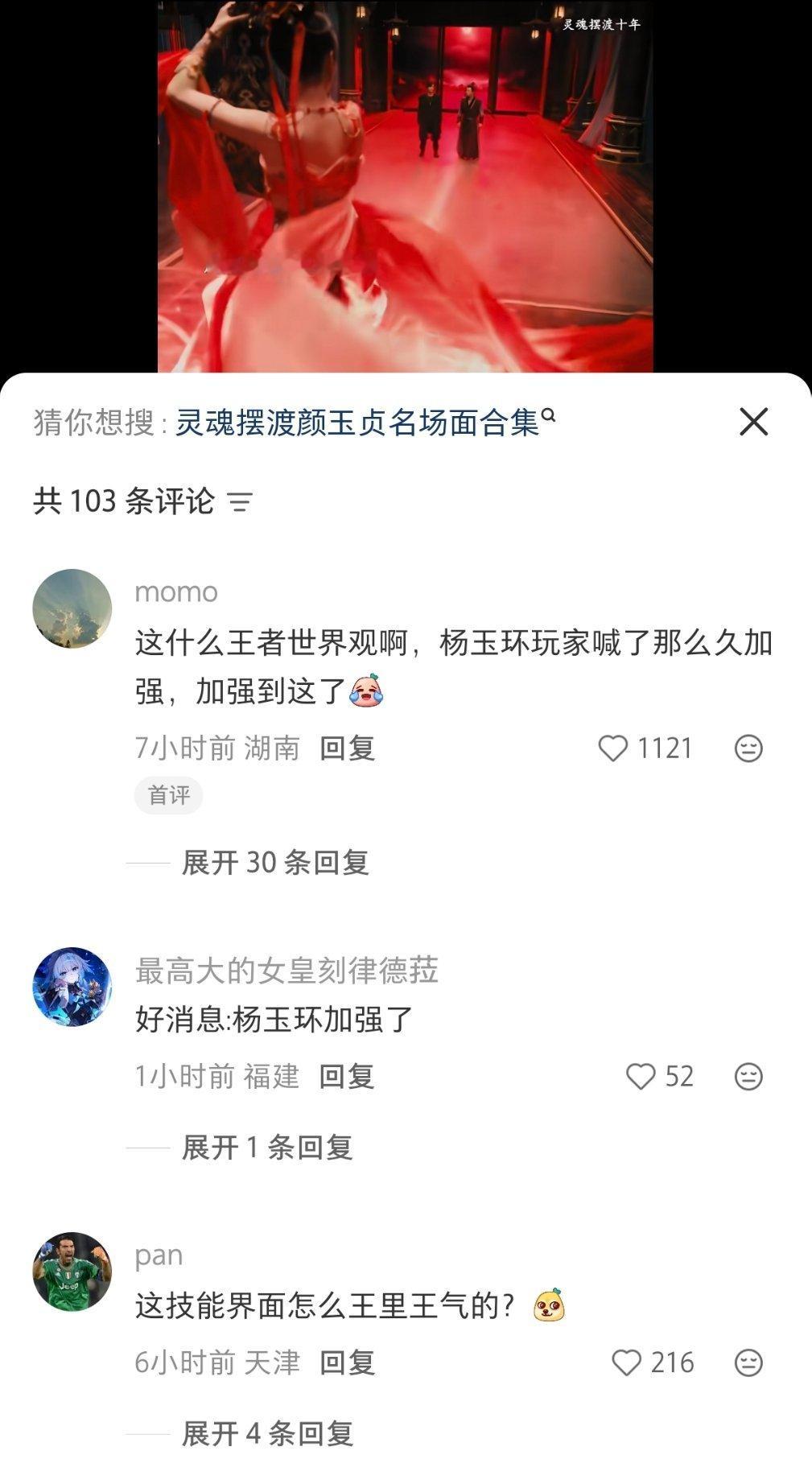 王者荣耀杨玉环 yyh杨玉环农颜一 杨玉环的玩法升级和灵魂摆渡联动皮肤可以开始准