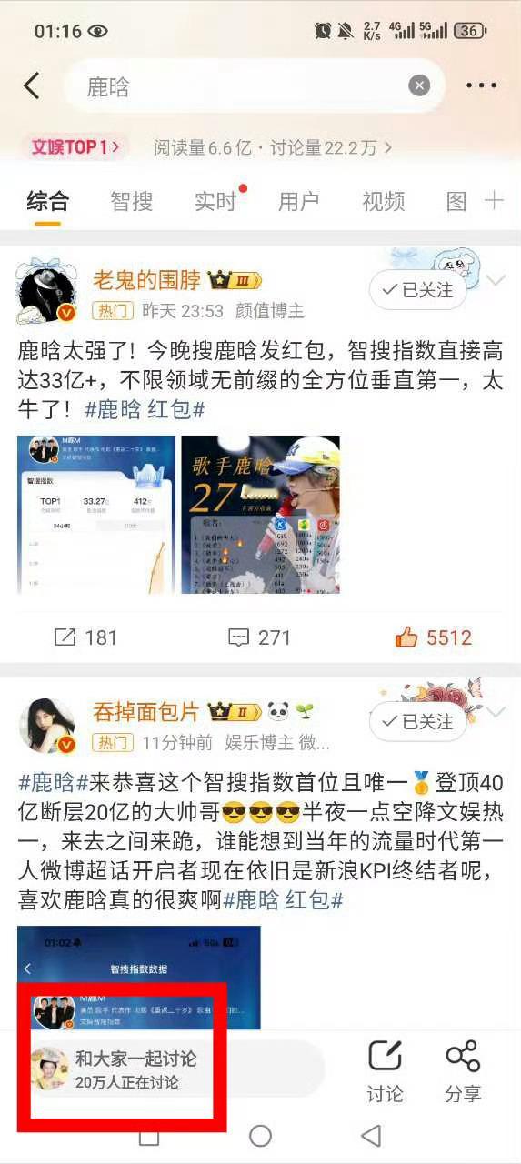 李昀锐用鹿晗关晓彤官宣文案再在这个词条里内涵鹿晗试试呢？你们怎么剧宣芦苇管不着，