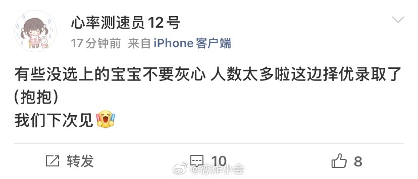 这次有55位换票志愿者，还有没被选上的，人数太多了，真好啊，越来越好的团家🥹?