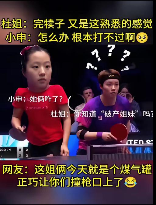 杜：怎么又是我遇上这熟悉的感觉，明明我知道打不过，已经提前买好机票[流泪]

阿