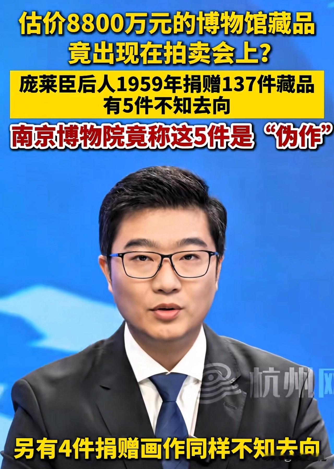 南京博物馆这次尴尬了。
估价8800万元的捐赠古画准备拍卖，被捐赠人发现了，一查