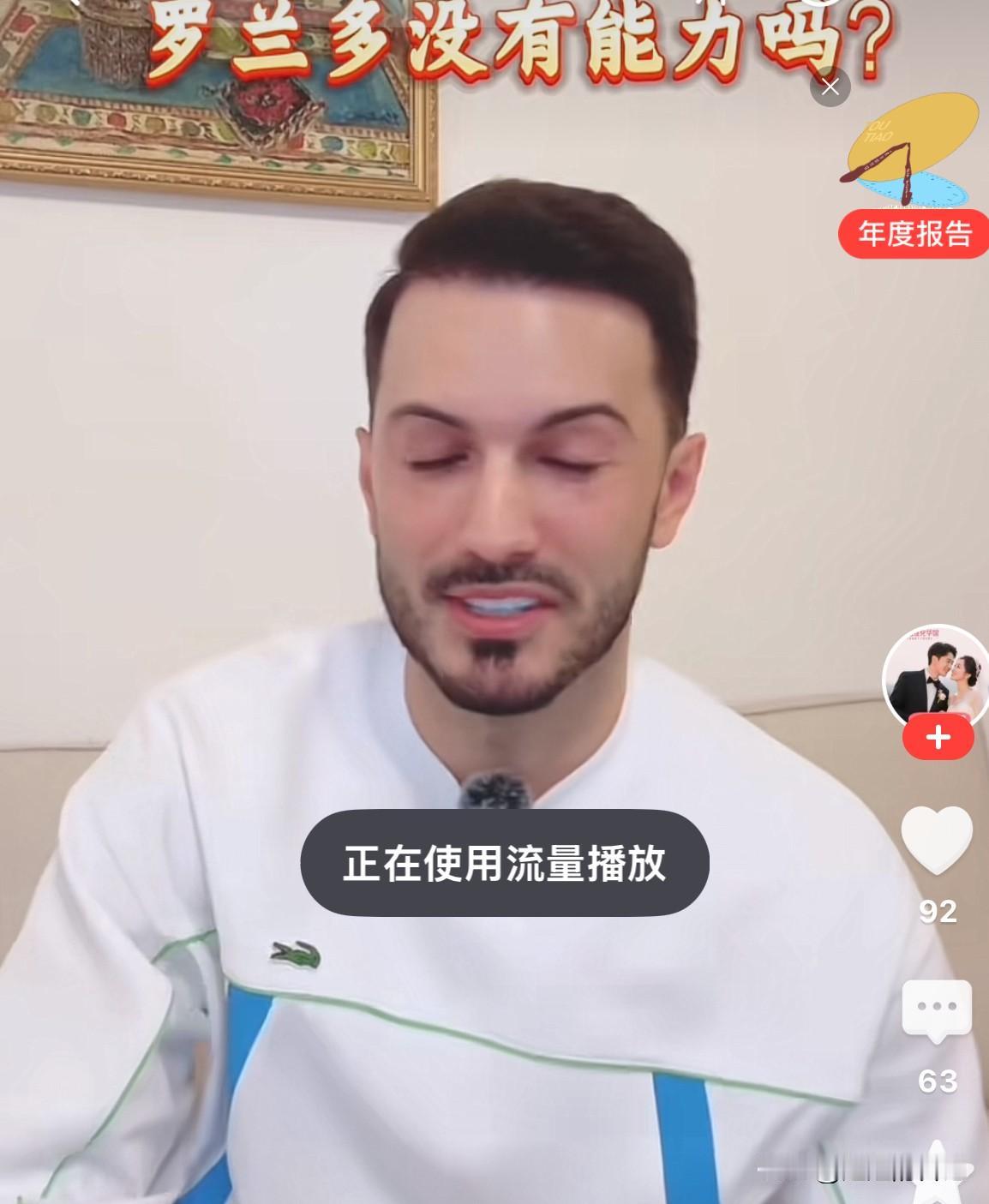 罗兰多说，
我7岁帮爸爸在市场卖鱼，
9岁帮妈妈管理超市，
十几岁家里就盖了别墅