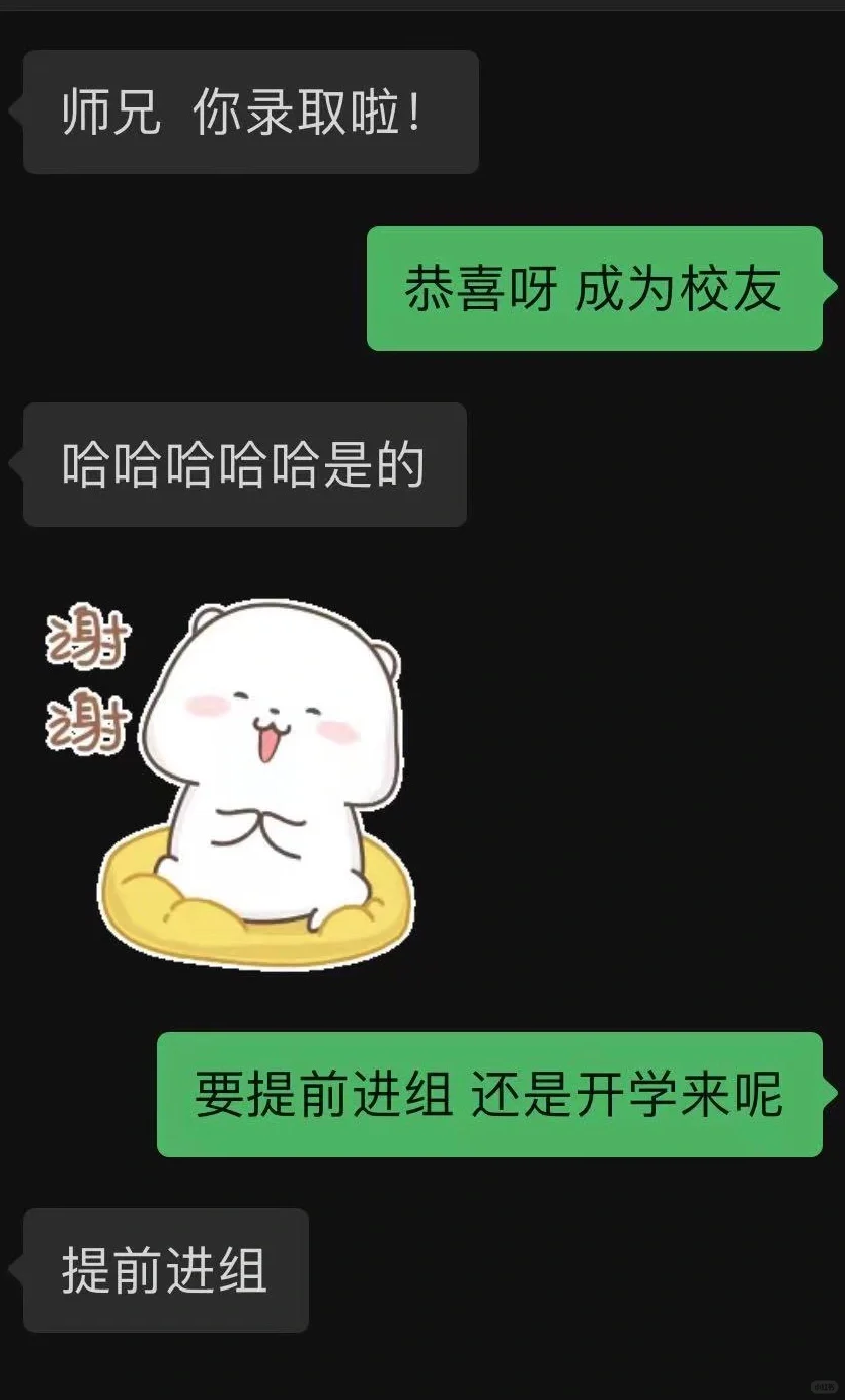 本双非硕985无文章成功上岸湖南大学