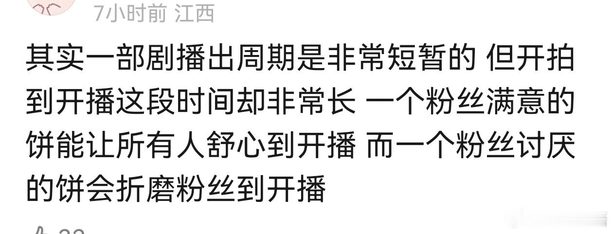 这个网友说的有道理。现在明星的粉丝们事业粉比重很高，把明星当儿子女儿的更多，都?