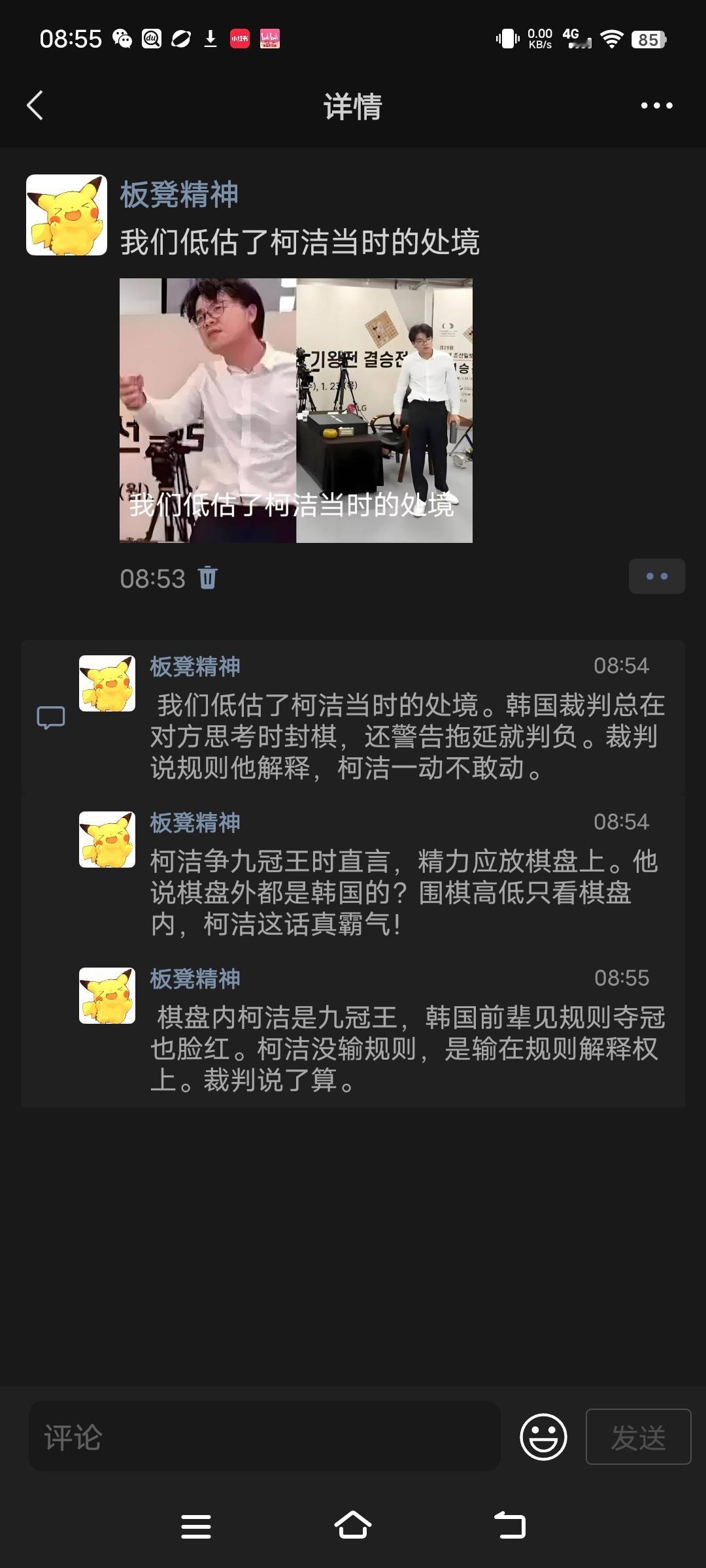 是输在规则解释权上裁判说了算。