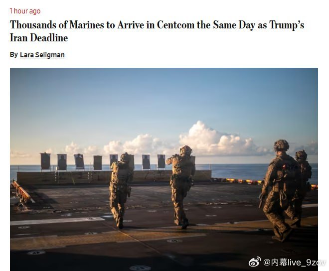 ️据《华尔街日报》报道，数千名美国海军陆战队员将于3月27日抵达中东，这一天恰好