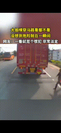 过马路一定要眼观六路
耳听八方
不要我行我素
要为自己和他人的安全着想
大妈横穿