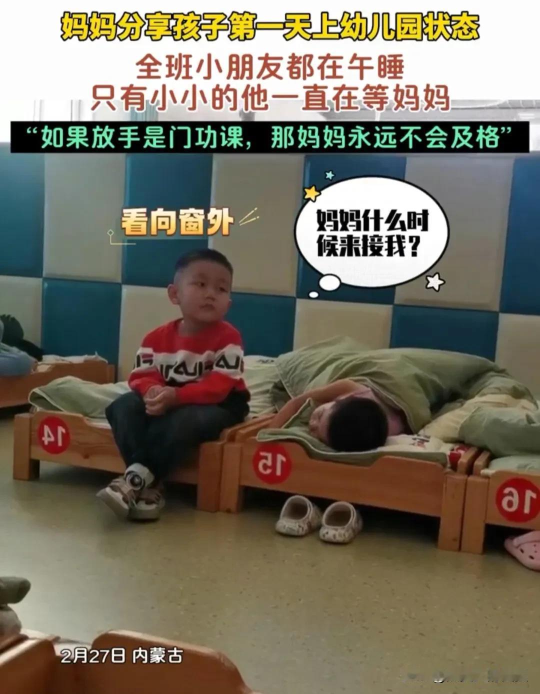 当妈的真看不了这个，孩子太可怜了，还是赶紧领回家吧！
如今，全国各地的学校差不多