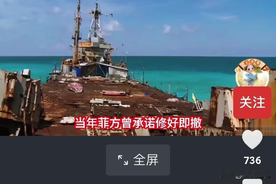 中国有句古话，矫枉必须过正。
仁爱礁的菲律宾坐滩军舰已律经二十七年了，坐了这么久