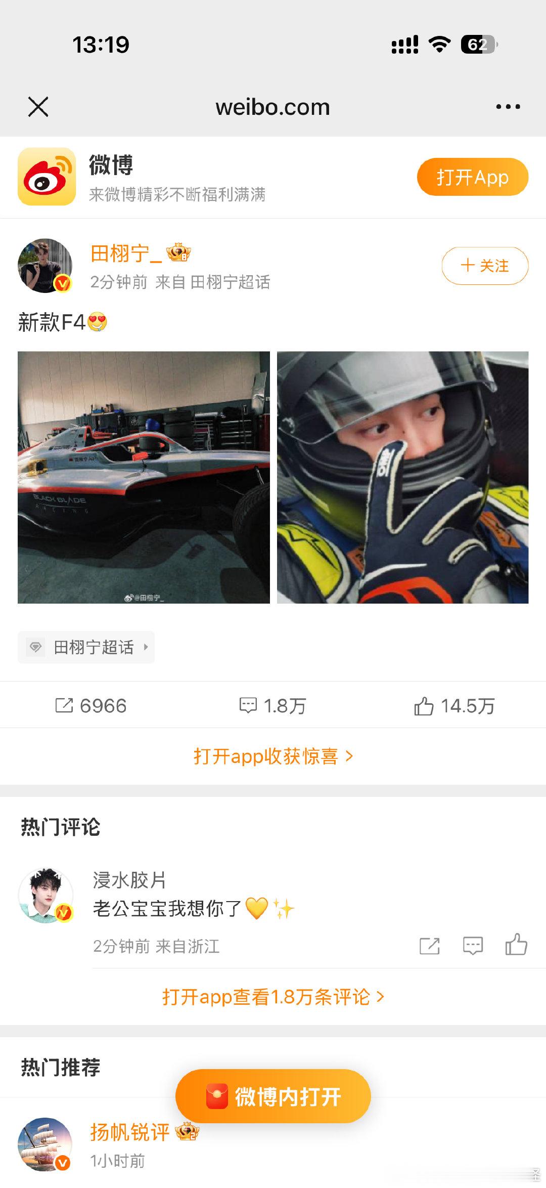 田栩宁专属新款F4田栩宁晒专属新款F4田栩宁有证，梓渝也有证一家人整整齐齐的田栩