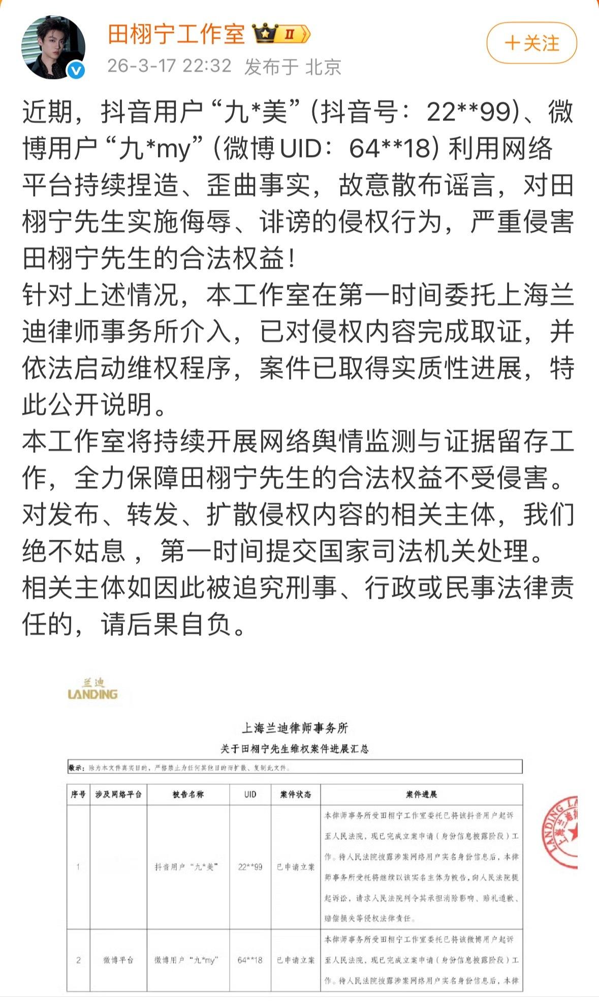 我滴个神哎，田栩宁再次告九成美❗️绝不承认，绝不道歉，那些是AI，就是要告！ 
