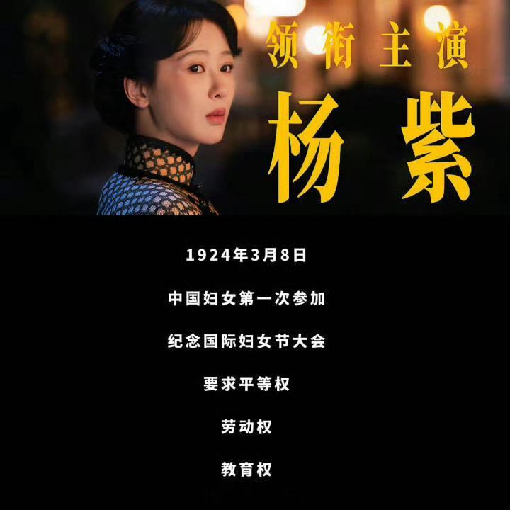 玉兰花开君再来番位期待杨紫董竹君！ 