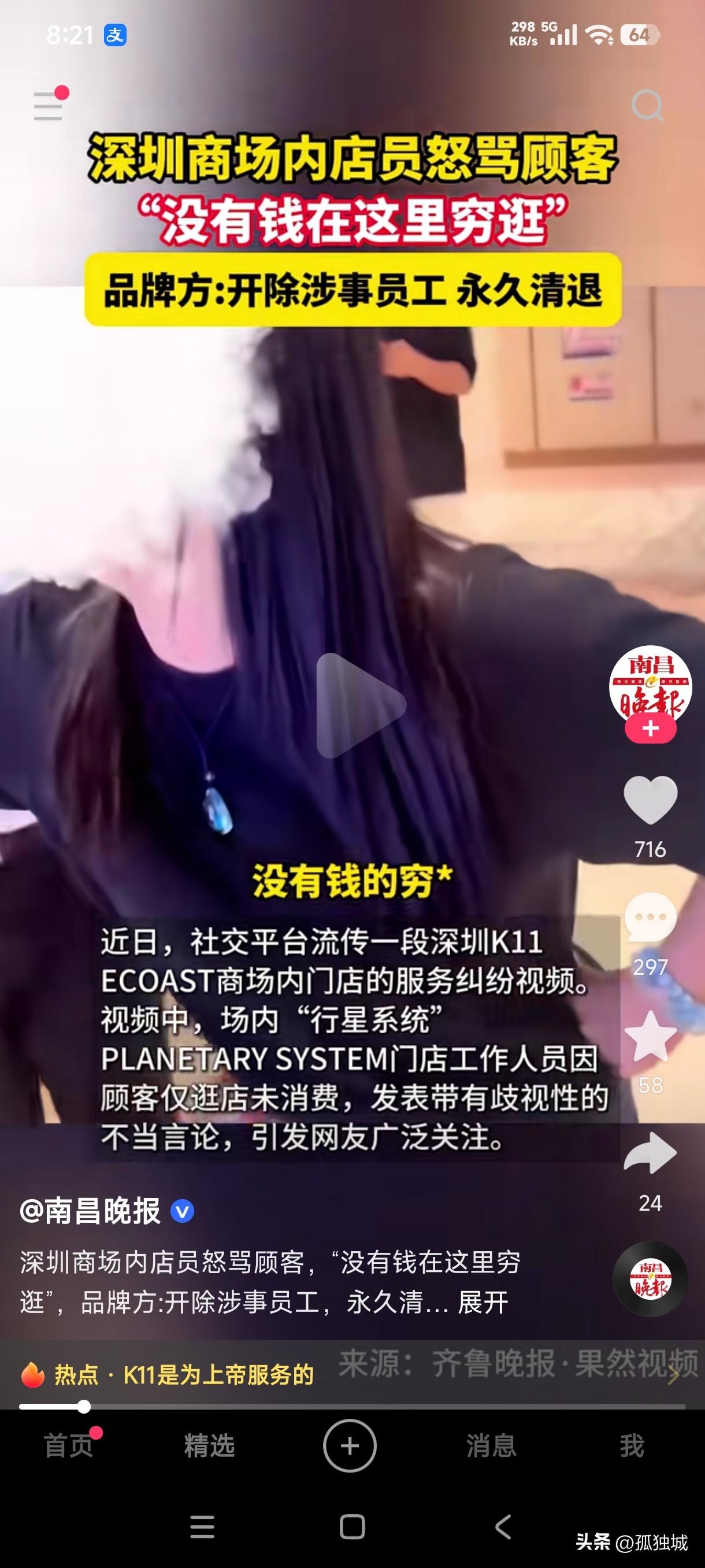 这年头穷了连有些商场都不敢逛，万一遇到变态的店员骂穷鬼那不得把人气死了……
深圳