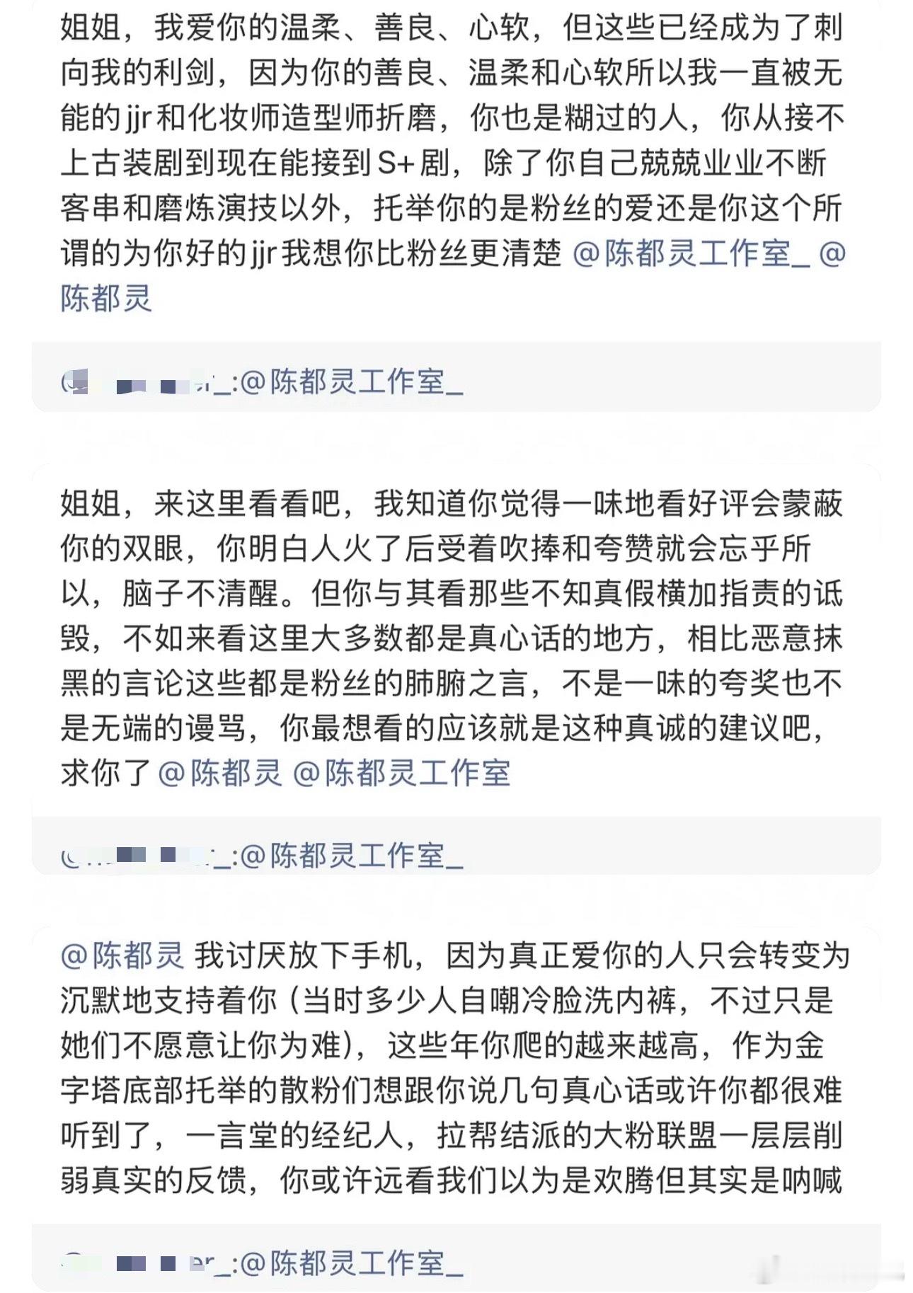 陈都灵散粉大战工作室/后援会职能组 