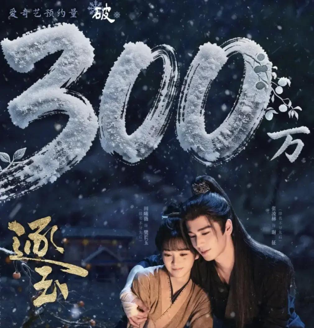 2026年3月，临安城里杀猪女樊长玉遇上落难侯爷谢征，两人从风雪宿命相逢直接玩起