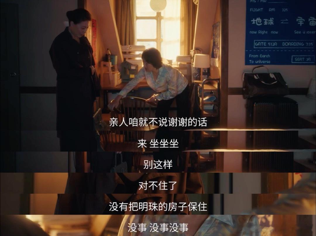 虽有过错但留余地！冯父留遗产，良心未完全泯灭！ 