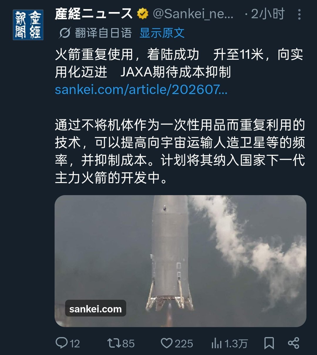 小八嘎对老中的CZ-10B完全无视，现在大肆报道他们的“玩具火箭” 这玩意儿还比