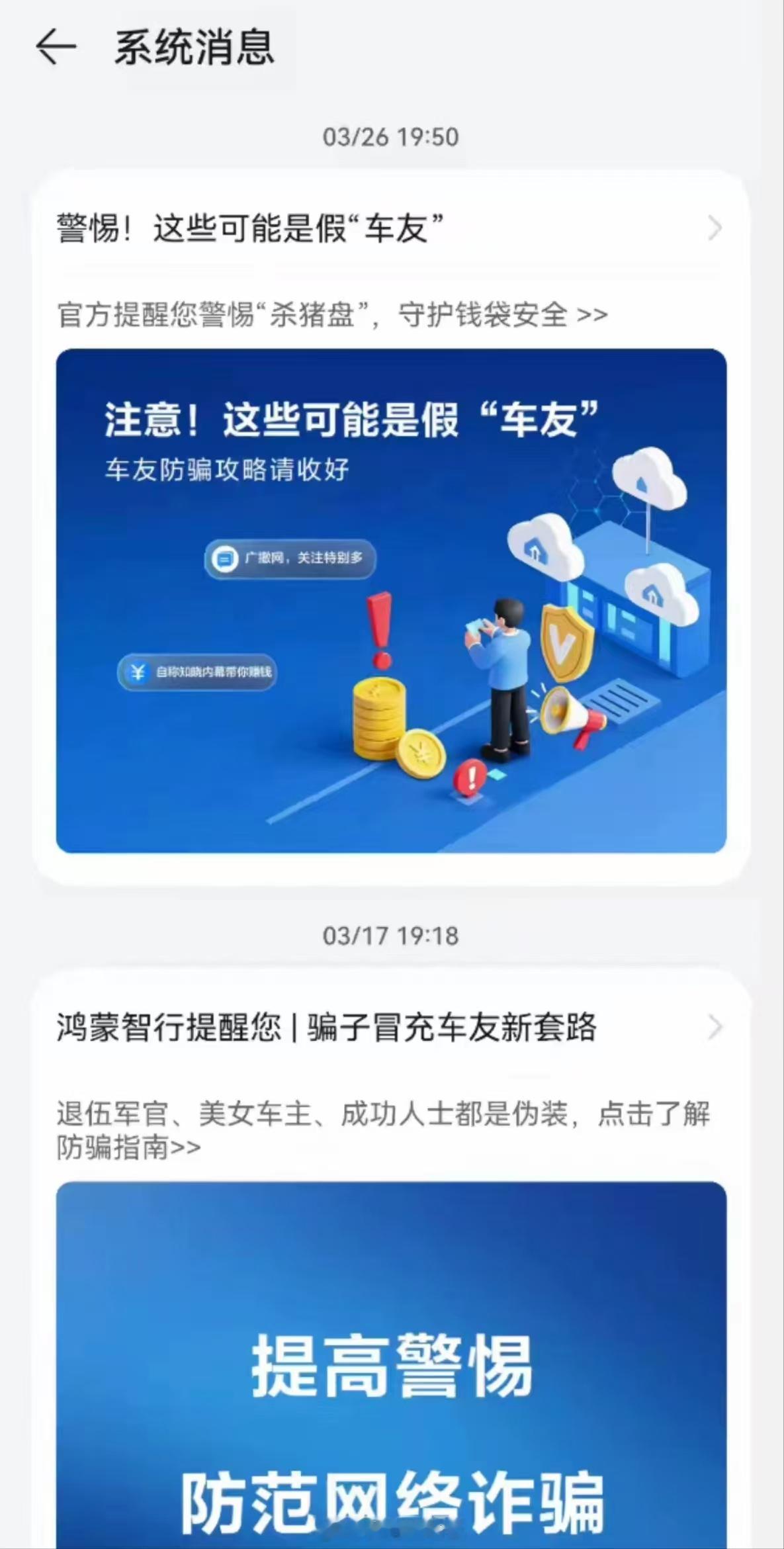 其实很多时候，官方早就告诉大家了，互联网时代真真假假，人还是要留一个心眼，别以为
