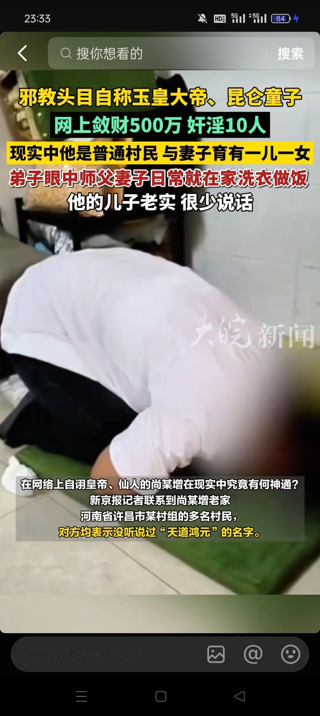 一男子竟然自称所谓的玉皇大帝或昆仑童子，借助这些神仙的名头来招摇撞骗，骗取了不少