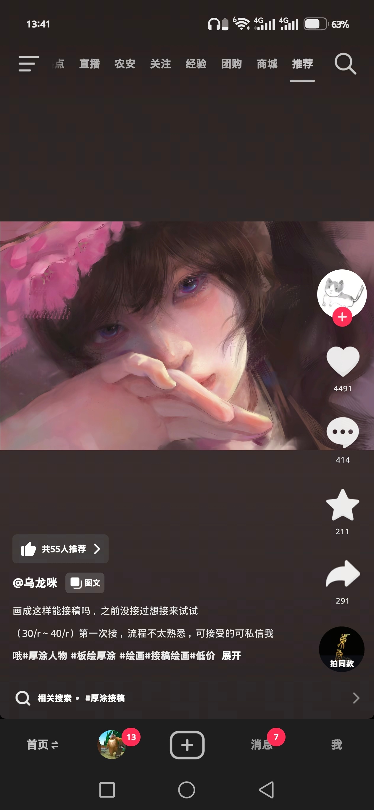 我的网速black pink： 