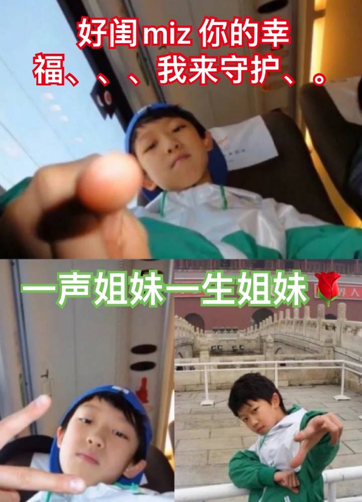 顿悟。。！其实我们序号是一款好闺miz型爱豆😇🙏🏻你说想把男人的名字纹身上