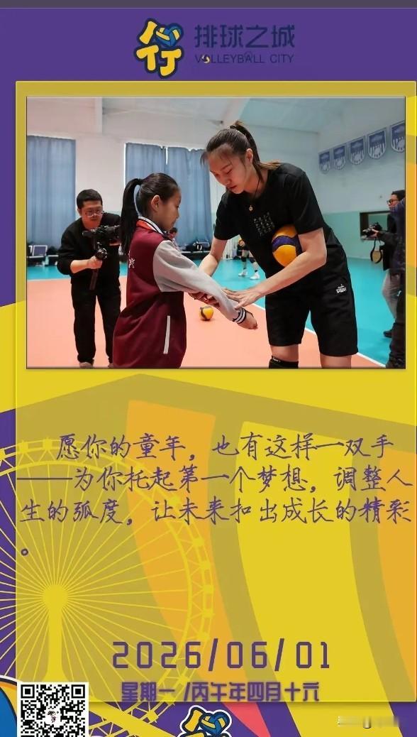 久违的董明霄
        六一儿童节，天津女排主攻手董明霄和小朋友们一起过一