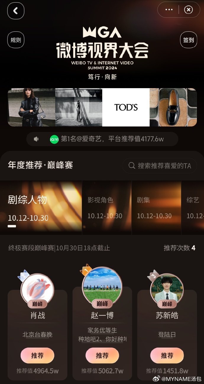 #十个勤天全员入围视界大会巅峰赛#十个勤天努力真的不是白费的这一次你们终于得到了