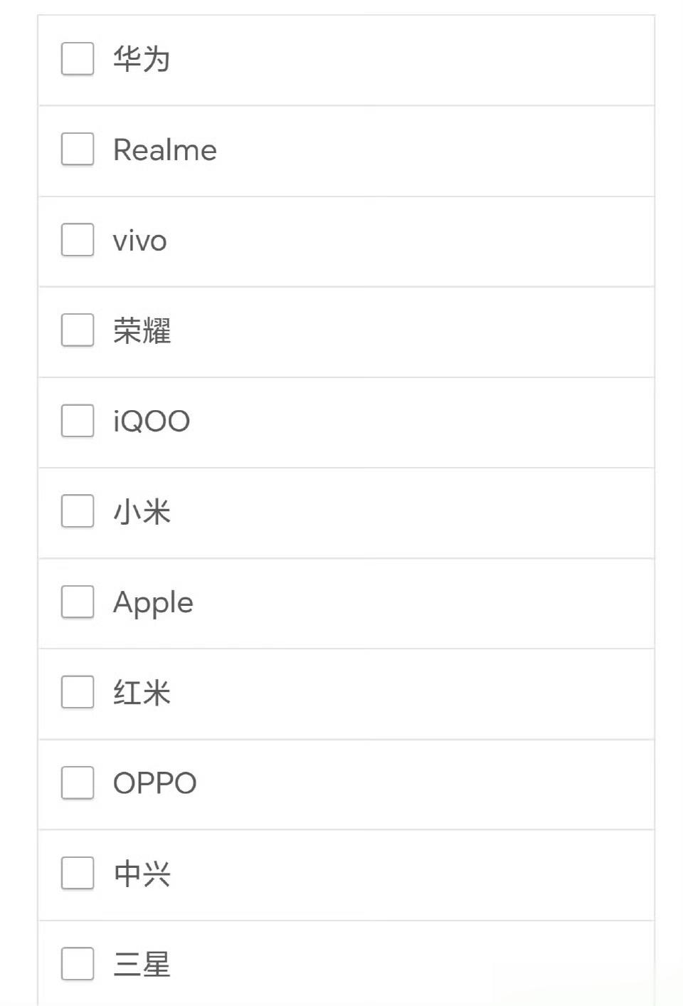下一部手机，你会选择哪个品牌呢？#数码# [doge] ​​​