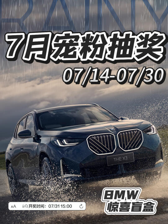 7月宠粉抽奖‼️0️⃣元免费 中奖请查收🎁
