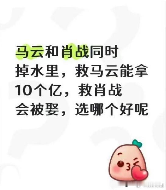 你认为年味越来越淡的原因是什么：当然是没意思了，而且还累。你们说实话，肖战会去救