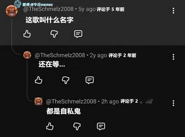 自己听去吧（9gag）哎呀