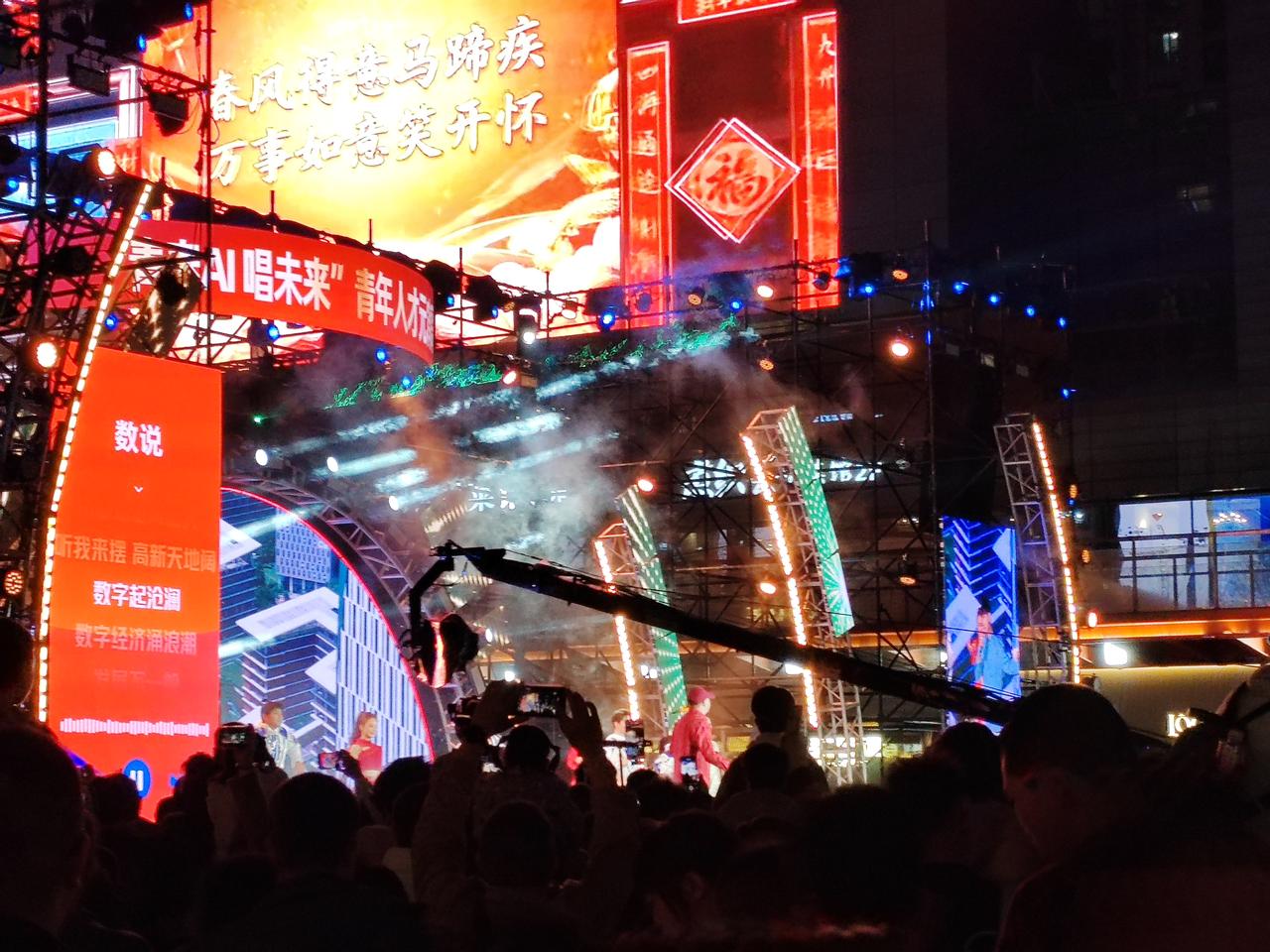 🎉《风华正茂 成都我的家》 
              —— 马年元宵音乐会