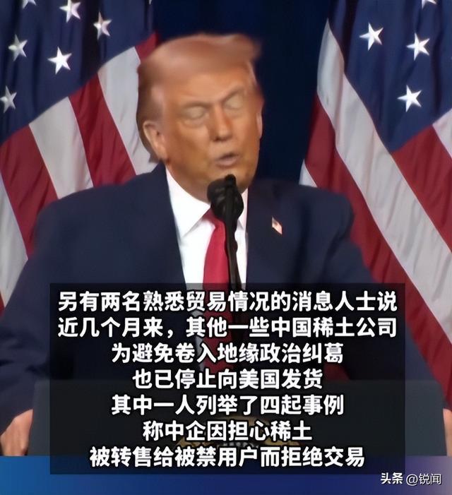 搬石头砸脚！美方拿自家认证卡中国，反倒拿不到稀土，美方彻底懵圈
 
拿到出口许可