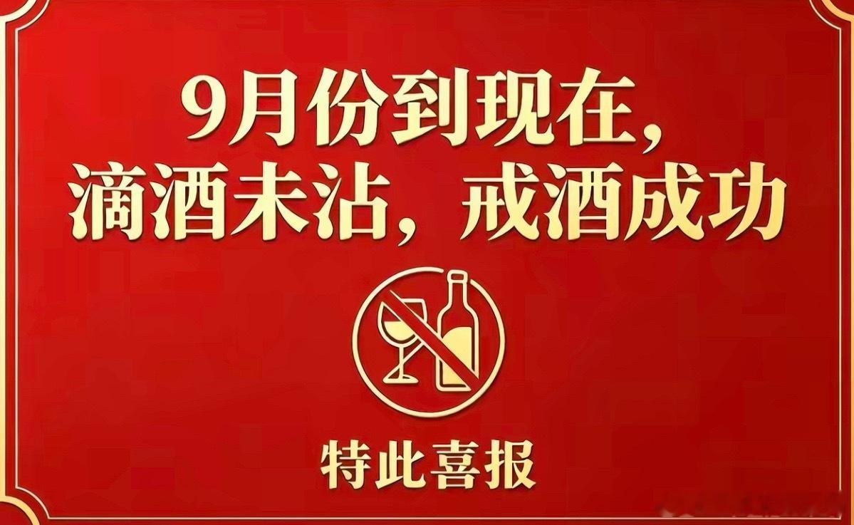 真是伟大的一个月，9月好各位[捂嘴哭] ​​​