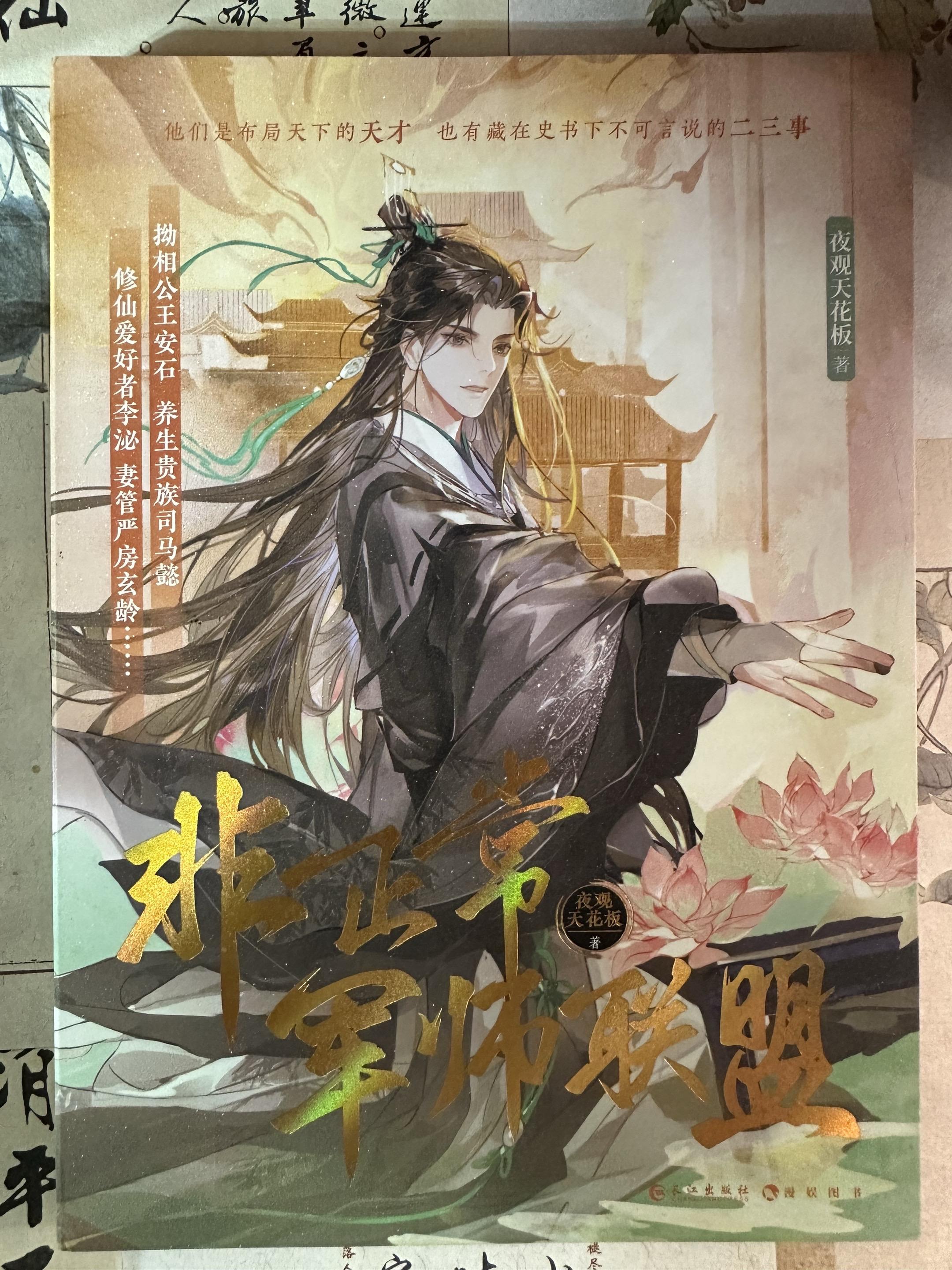 历史上的军师整这么帅，不要命啦！