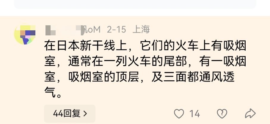 惊不惊喜？这边还吹着呢，那边已经禁止吸烟了 ​​​