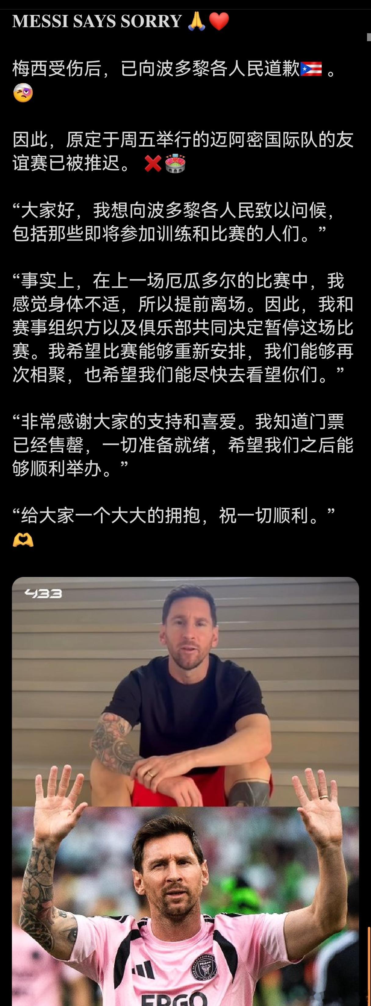 原来是有嘴巴的啊为什么香港不这样呢？梅西