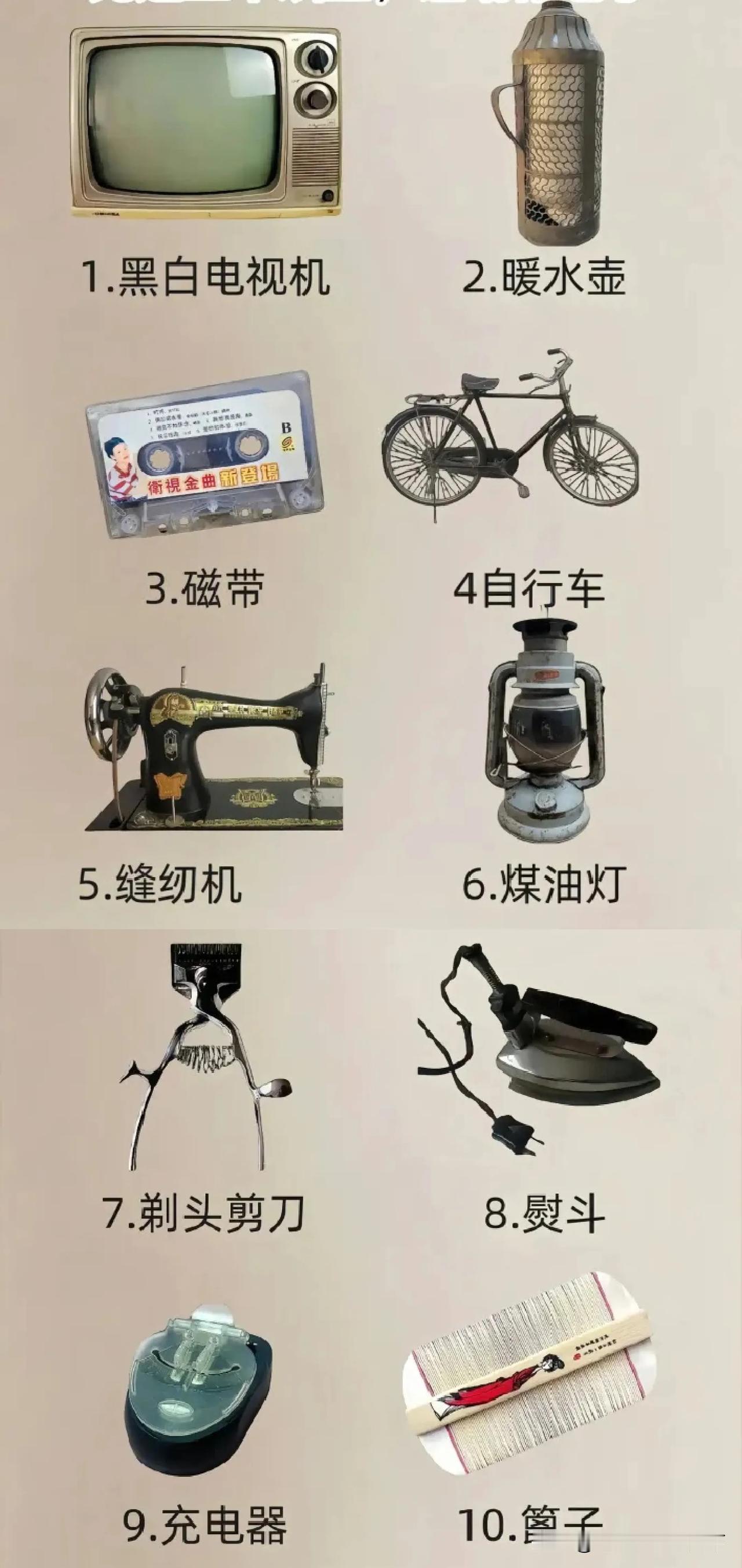 用过这10件老物品的朋友应该都三四十岁了吧？现在的小孩估计都不认识这些玩意。
这