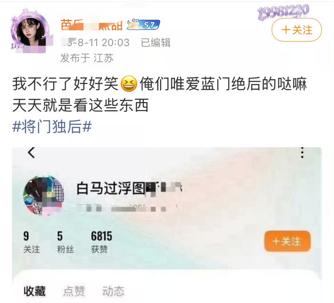 我是不是站的太高了？看个什么ai短剧都被颠婆们关注并挂出来我又不是女明星 它们要
