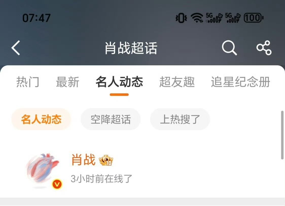 肖战十日终焉杀青上线肖战十日终焉杀青凌晨上线 肖战上线了竟然 
