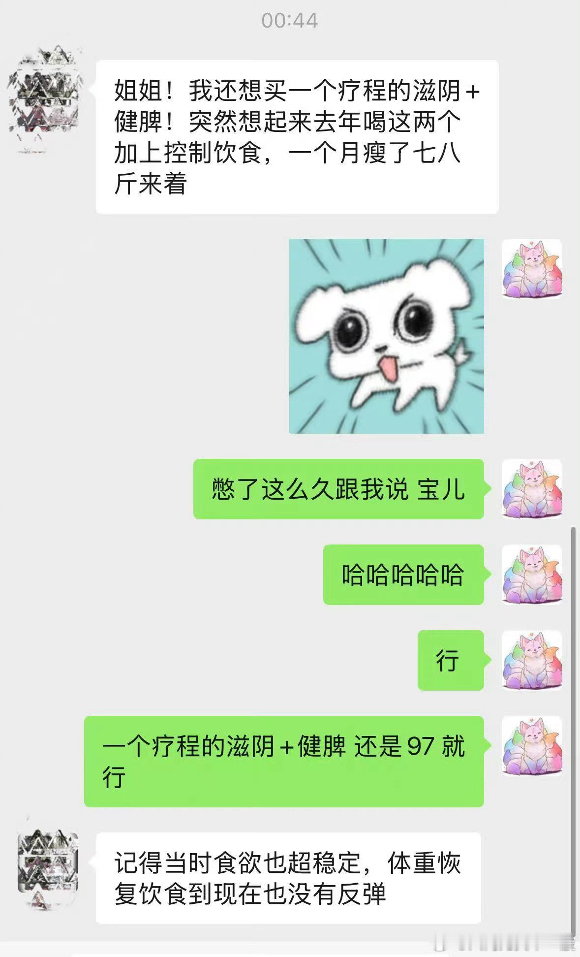 圆身想减肥第一步就是情绪稳定地饿、食欲稳定、气血稳定，而且圆身健脾的收益是最大的