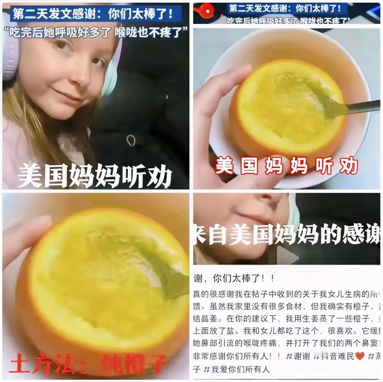 令美国网友瞠目结舌的是，中国网友仅凭一个小妙招，就轻松化解了一位美国母亲长久以来