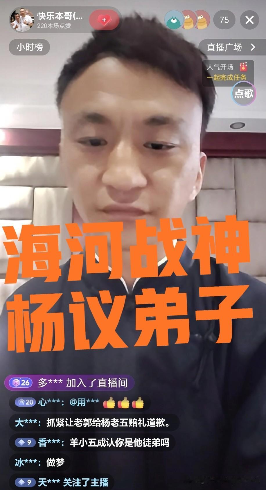 不躲不避直面网暴！砸缸专业户催郭哥快给五叔道歉！师父杨议是郭德纲五叔，我称郭德纲