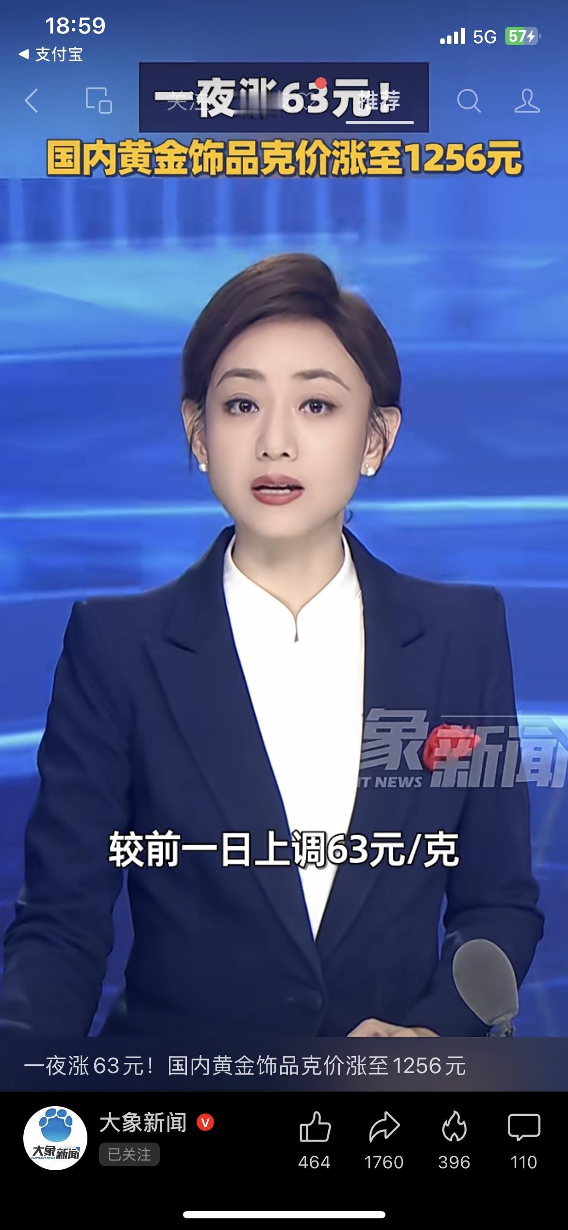 黄金一夜暴涨63元！
炸了！金饰1克涨63，现在买贵700
内容：家人们刚刷到的