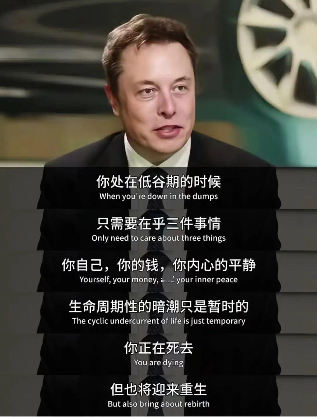 马斯克有过一段很糙很扎心的话：“如果你是一个性欲旺盛并且痴迷美食的人，那么你大概