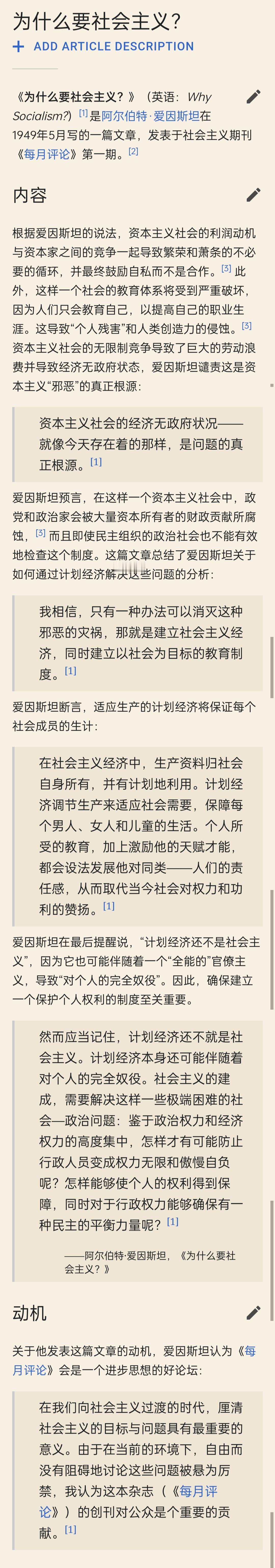 牛顿，爱因斯坦等科学家和马恩列斯等政治家谁更伟大？
--------------
