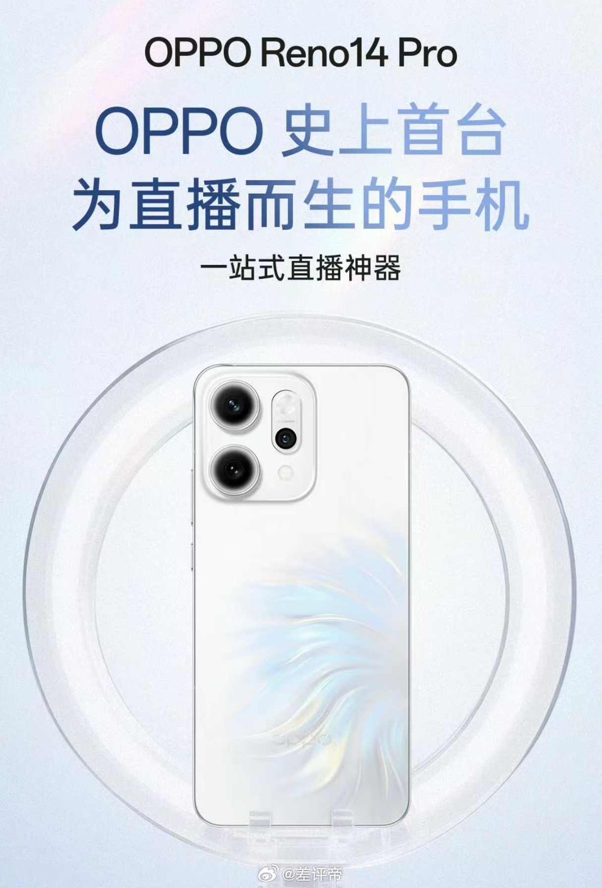 Reno14系列的主要卖点:1，Ophone，这个不用多说了吧，OPPO这两年一